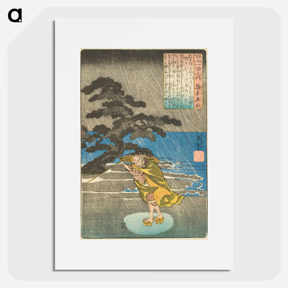 The Poet Fujiwara no Okikaze - 歌川 国芳 Poster.