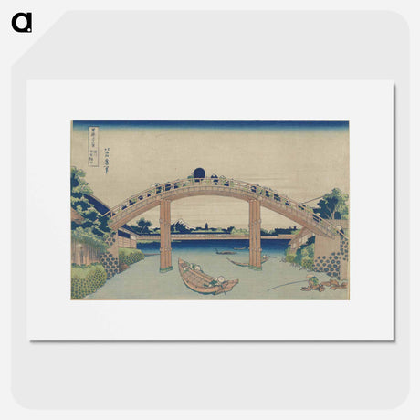 アートポスター-Under Mannen Bridge at Fukagawa - 葛飾 北斎 Poster.