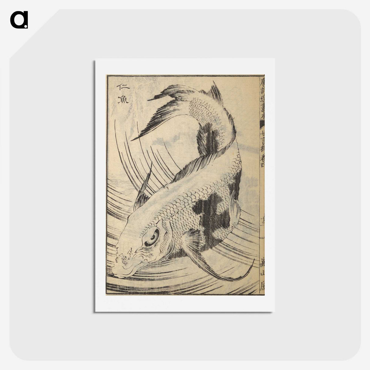 2-80_Katsushika-Hokusai_hagaki