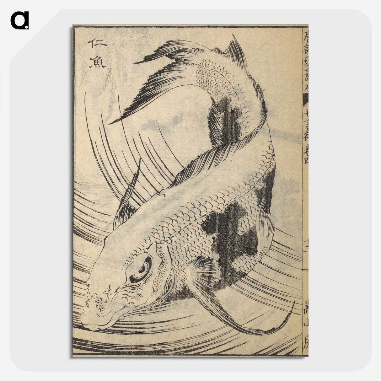 2-80_Katsushika-Hokusai_picture-crop