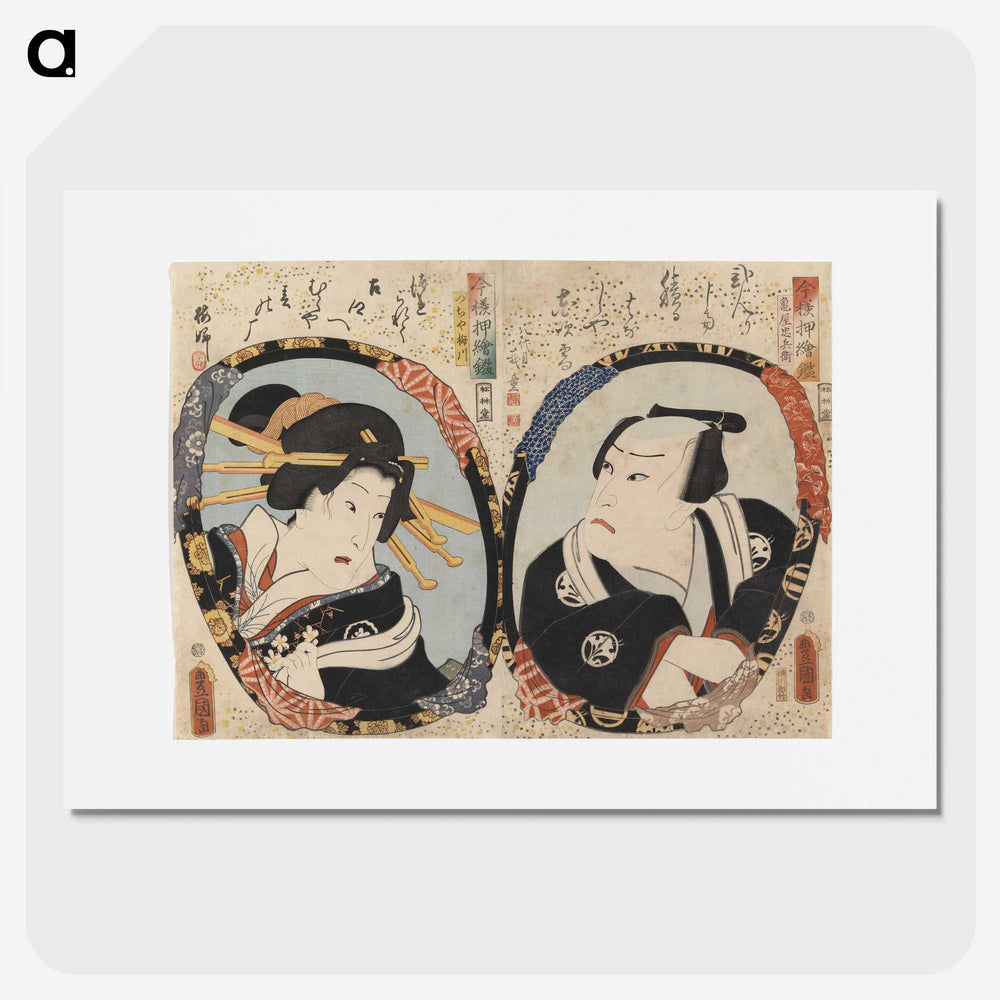 2-80_Utagawa-Kunisada_picture