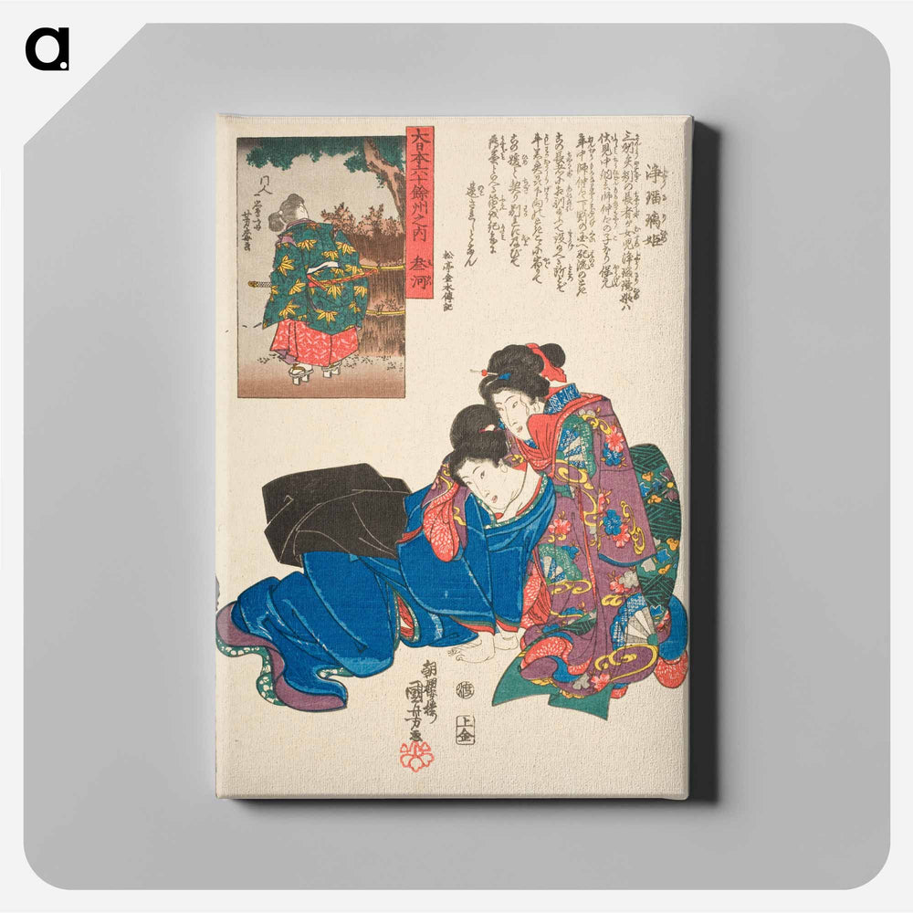 Mikawa Province: Jōruri-hime - 歌川 国芳 Canvas.