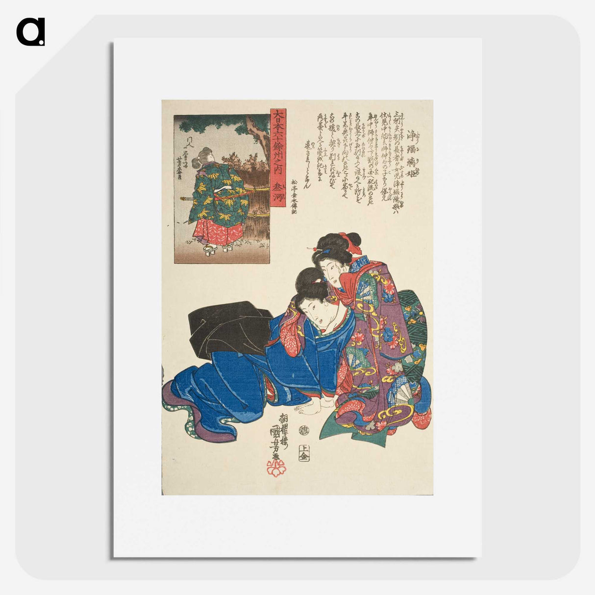 2-80_Utagawa-Kuniyoshi_picture