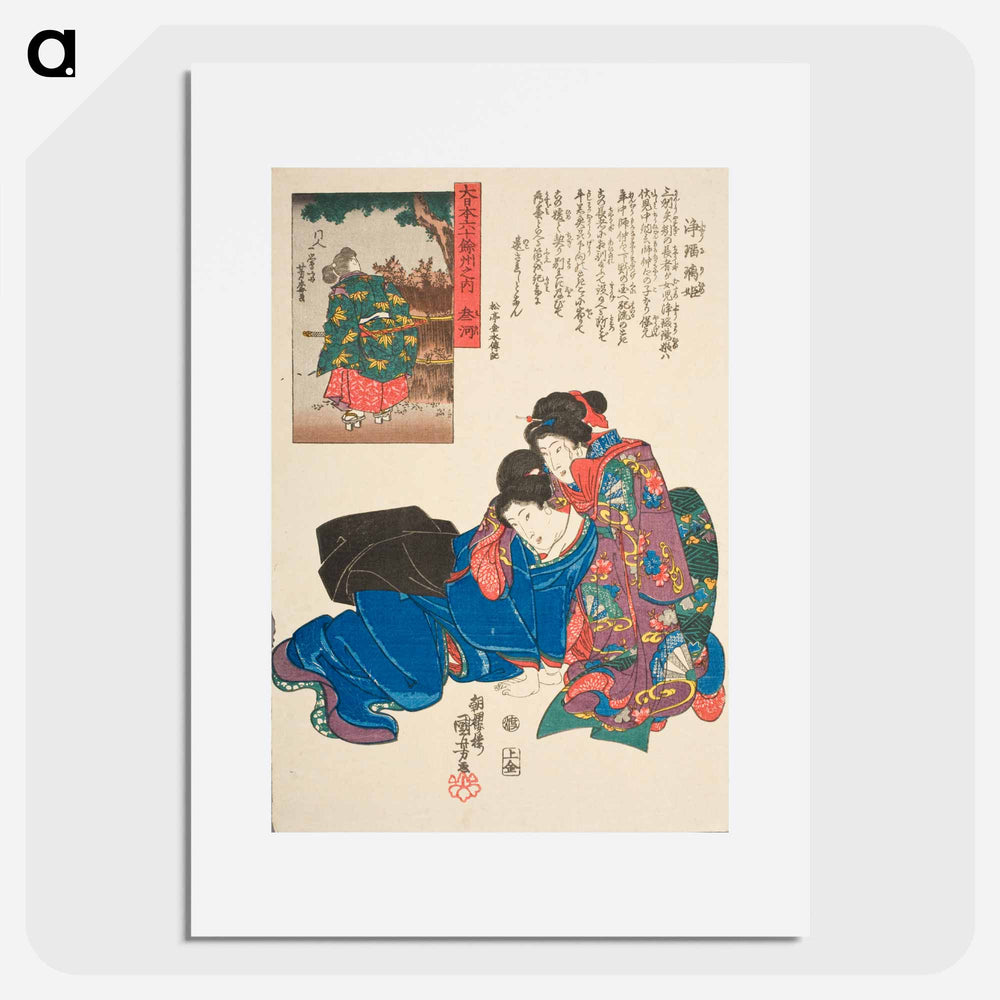 Mikawa Province: Jōruri-hime - 歌川 国芳 Poster.