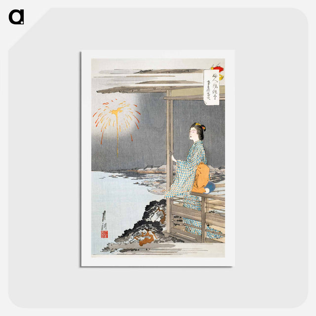 アートポストカード-Woman Watching Fireworks: Pictures of Women’s Manners and Customs
 - イェール大学アートギャラリー Postcard.