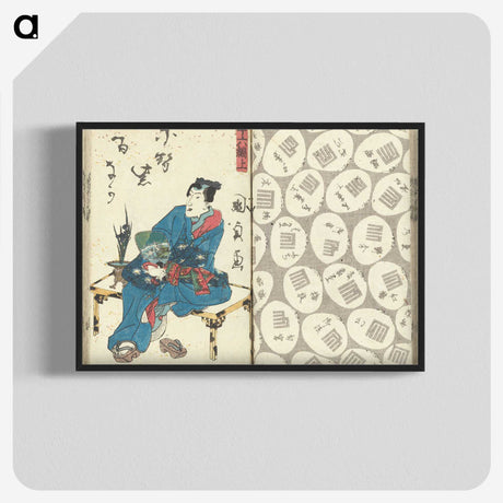 2-81_Utagawa-Kunisada_blk-crop