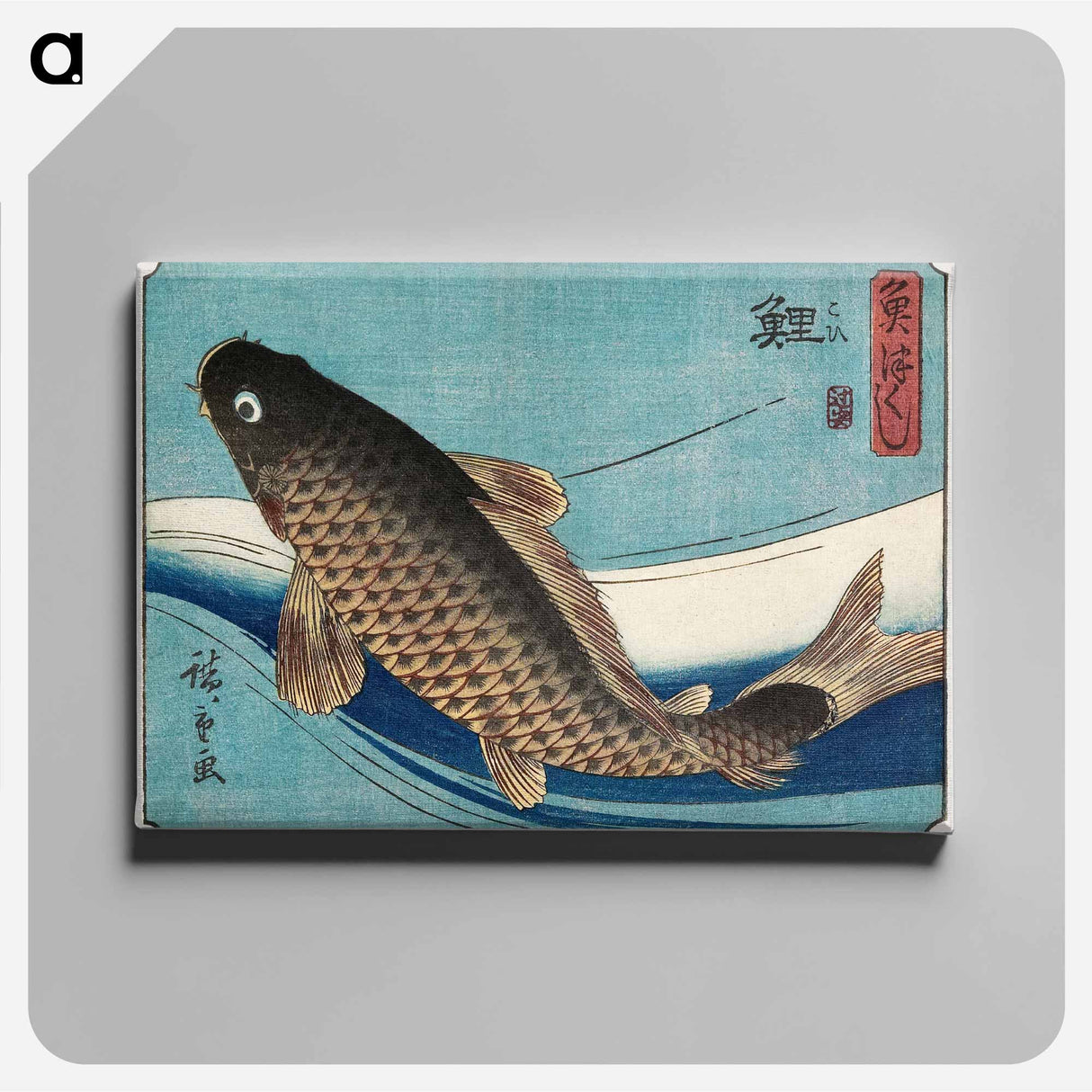 Carp
 - 歌川 広重 Canvas.