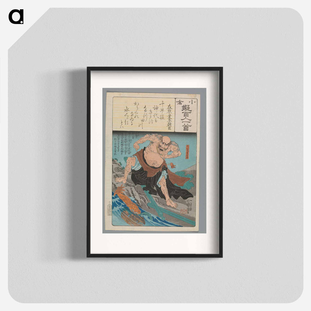 Ariwara no Narihira Ason - 歌川 国芳 Poster.