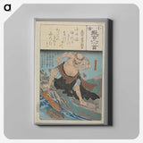 2-83_Utagawa-Kuniyoshi_canvas
