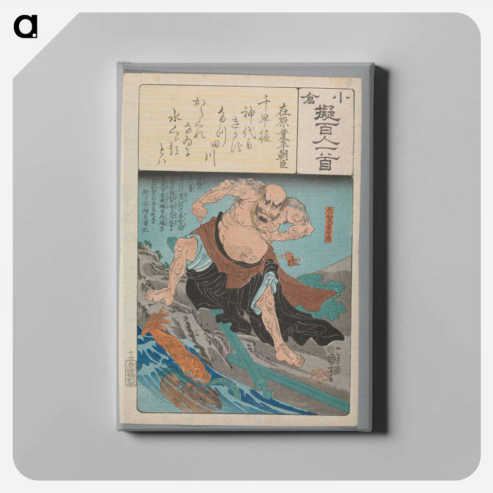 Ariwara no Narihira Ason - 歌川 国芳 Canvas.