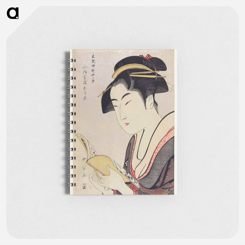 Kobikicho Arayashiki Koiseya Ochie - 喜多川 歌麿 Memo.