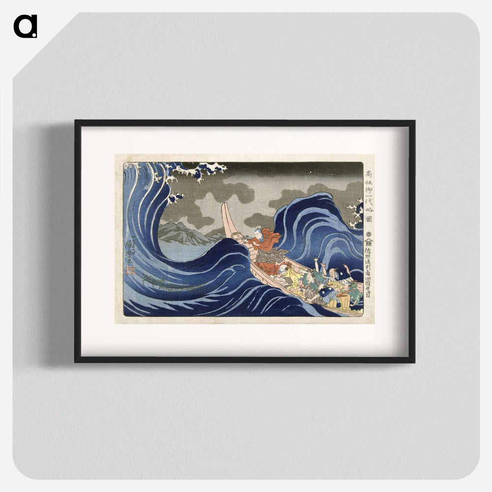 Nichiren conjures the waves at Kakuda during his exile to Sado vintage Japanese illustration by Utagawa Kuniyoshi - 歌川 国芳 Poster.