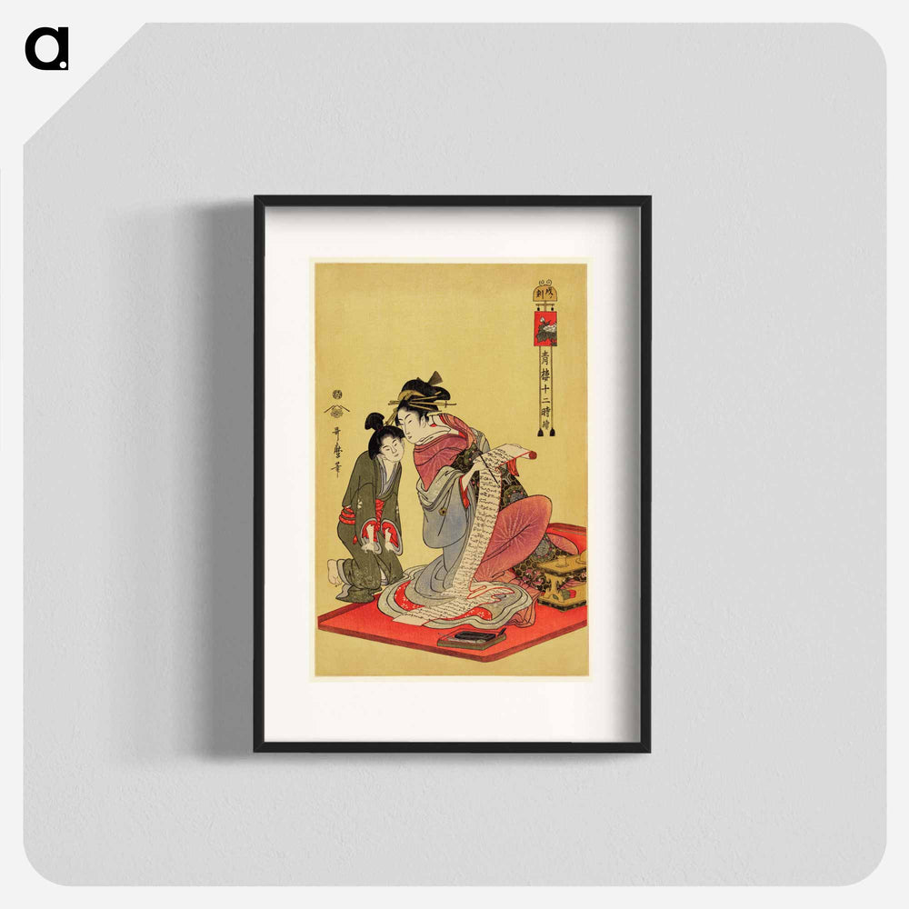 Inu no Koku - 喜多川 歌麿 Poster.