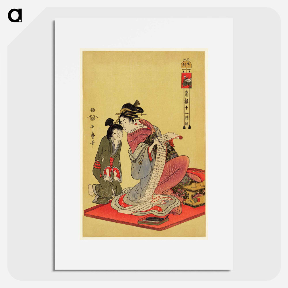 Inu no Koku - 喜多川 歌麿 Poster.