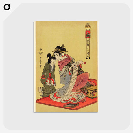 アートポストカード-Inu no Koku - 喜多川 歌麿 Postcard.