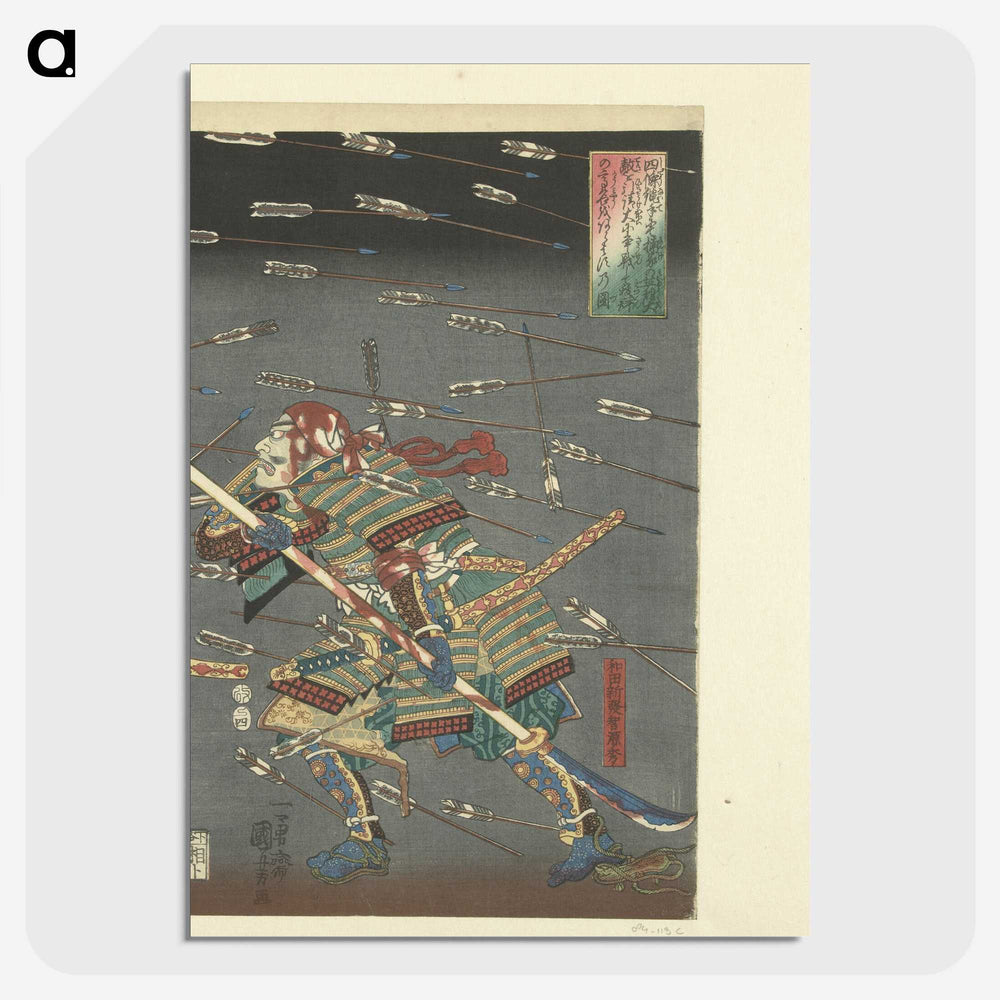 2-85_Utagawa-Kuniyoshi_picture-crop