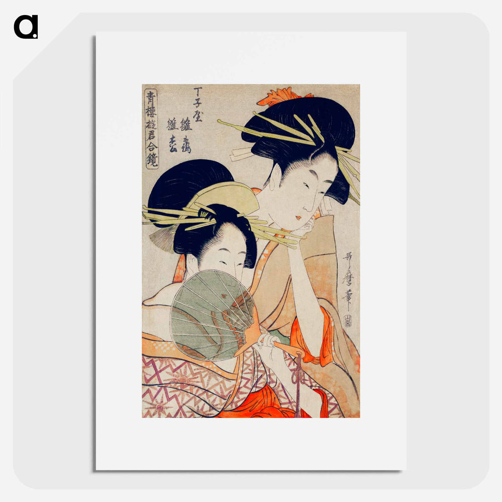 Chojiya Hinazuru Hinamatsu - 喜多川 歌麿 Poster.