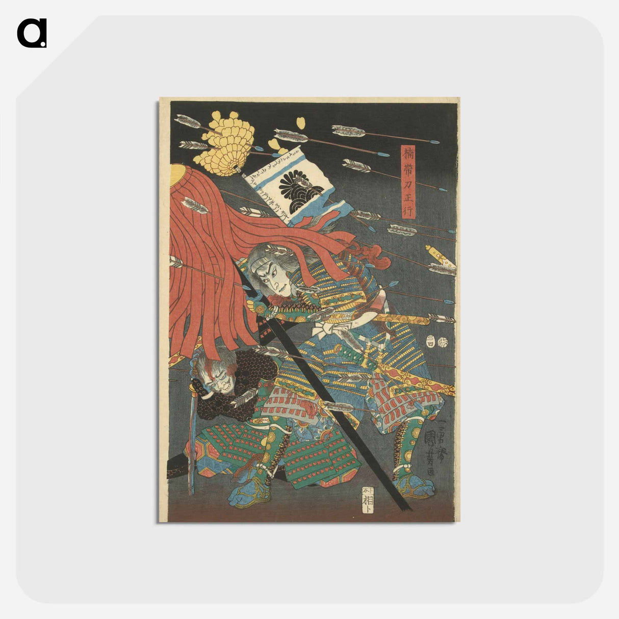 アートポストカード-De laatste aanval van de Kusunoki te Shijonawate - 歌川 国芳 Postcard.