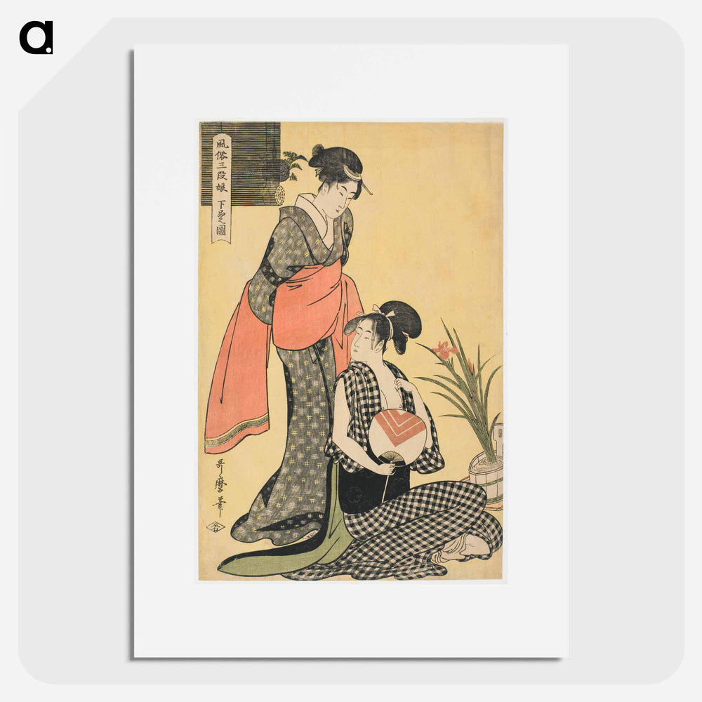 Picture of the Lower Class - 喜多川 歌麿 Poster.