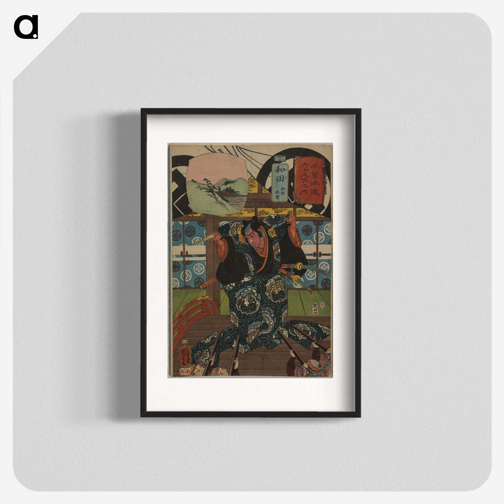 2-88_Utagawa-Kuniyoshi_blk