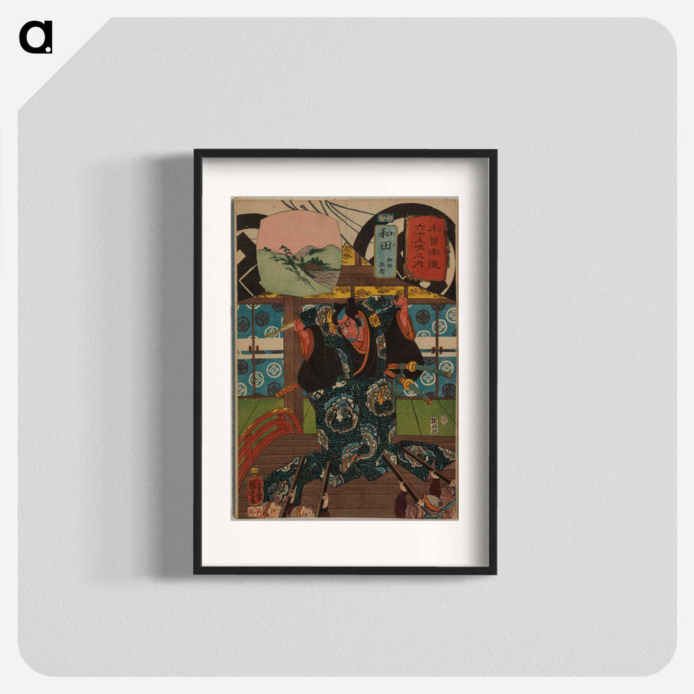 Wada: Wada Hyōe print in high resolution by Utagawa Kuniyoshi - 歌川 国芳 Poster.