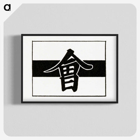 2-89_The-Ornamental-Arts-of-Japan_blk-crop