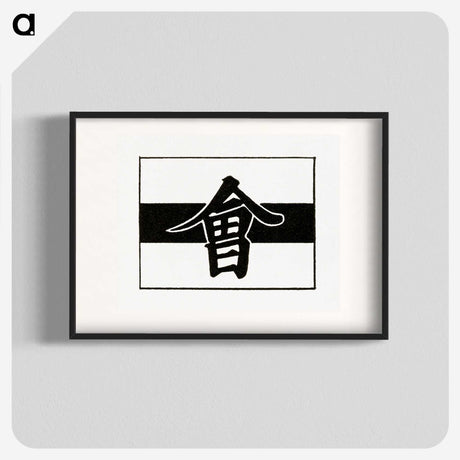 2-89_The-Ornamental-Arts-of-Japan_blk