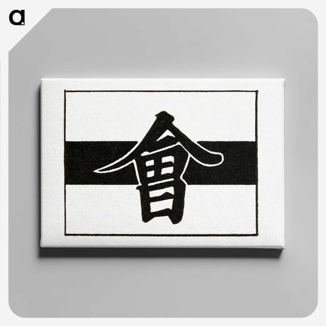 2-89_The-Ornamental-Arts-of-Japan_canvas