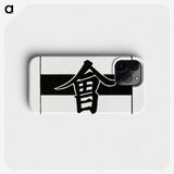 2-89_The-Ornamental-Arts-of-Japan_phone