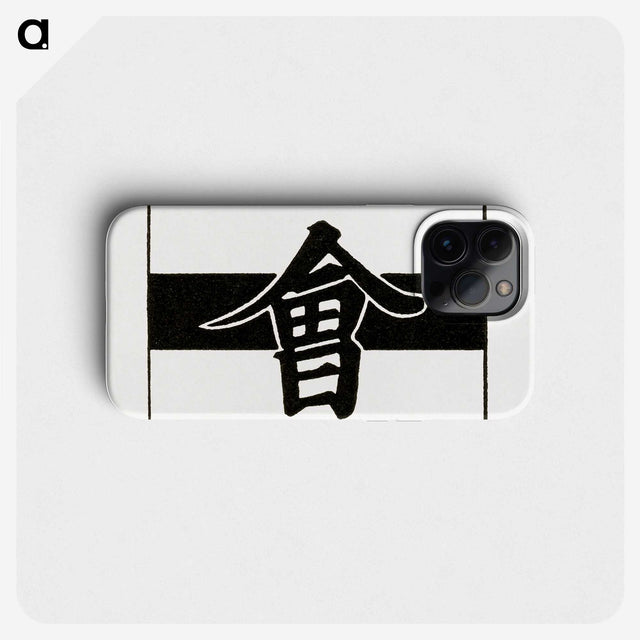 2-89_The-Ornamental-Arts-of-Japan_phone