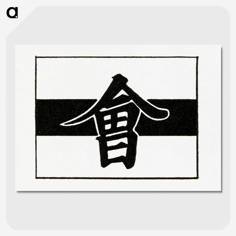 2-89_The-Ornamental-Arts-of-Japan_picture-crop