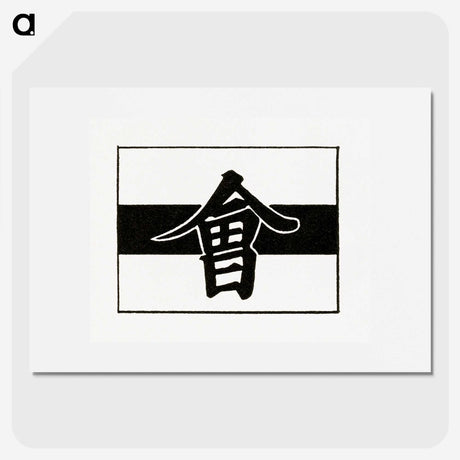 2-89_The-Ornamental-Arts-of-Japan_picture
