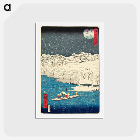 アートポストカード-Evening Snow at Hashiba
 - 歌川 広重 Postcard.