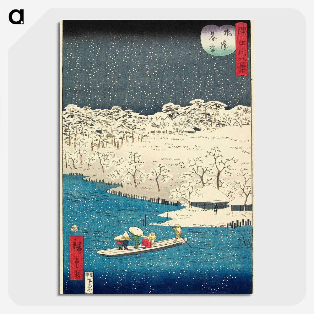 2-89_Utagawa-Hiroshige_picture-crop