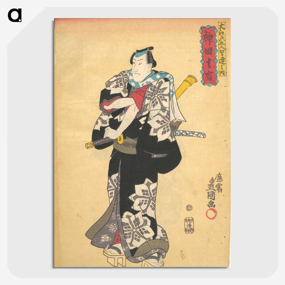 2-89_Utagawa-Kunisada_picture-crop