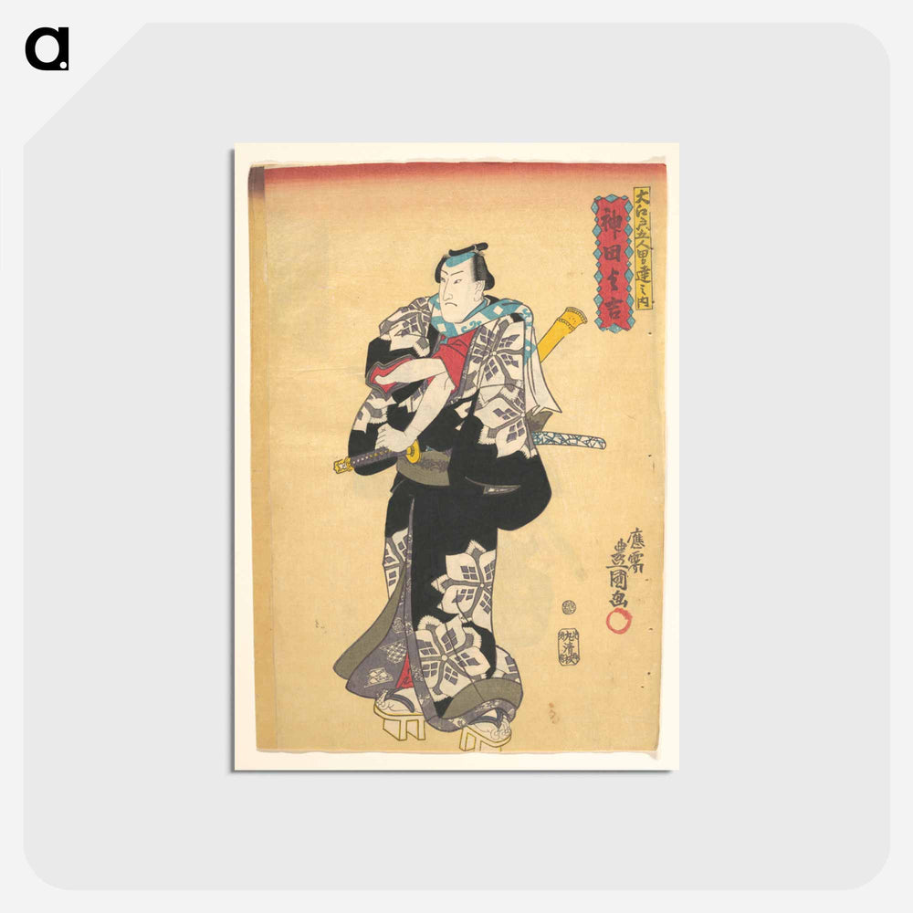 アートポストカード-Utagawa Kunisada Print
 - 歌川 国貞 Postcard.