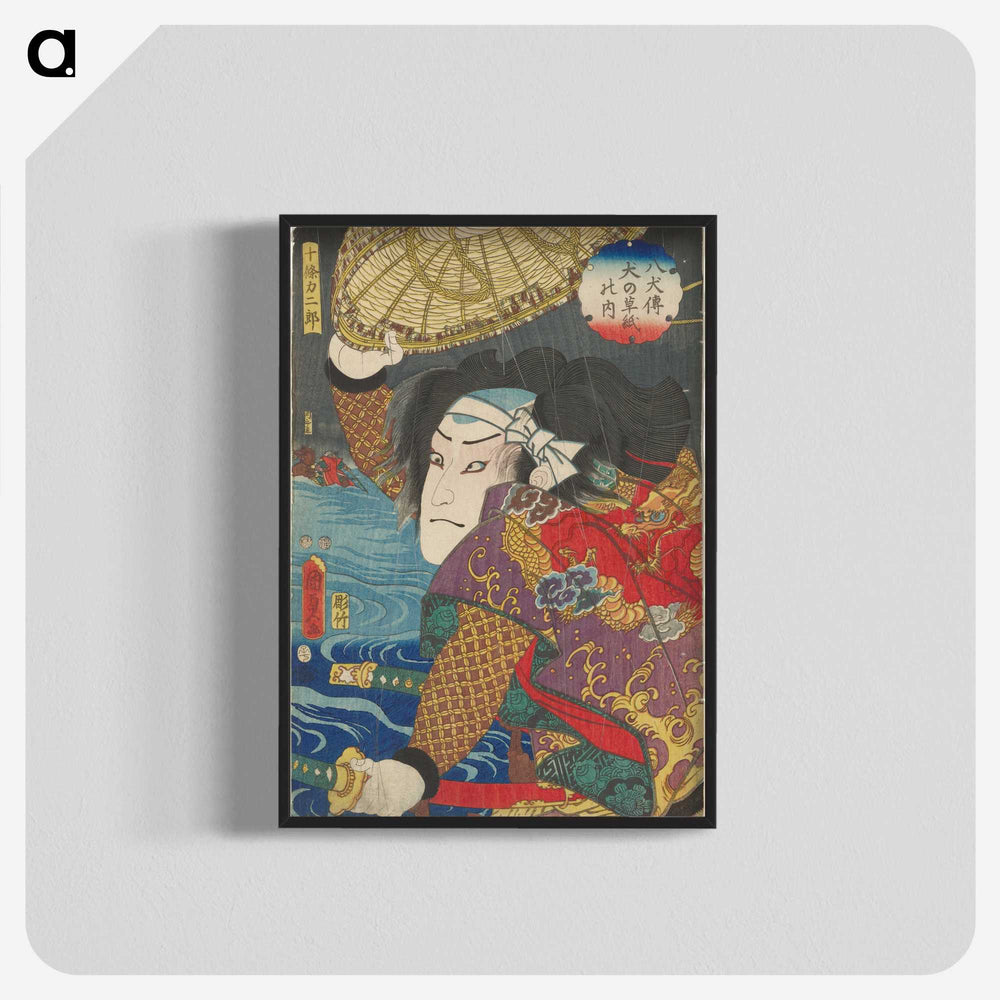 2-90_Utagawa-Kunisada_blk-crop