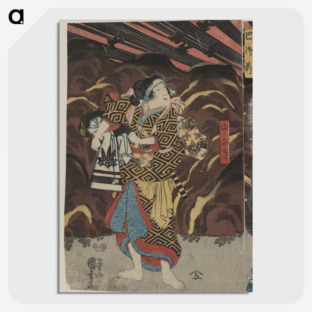 2-90_Utagawa-Kuniyoshi_picture-crop