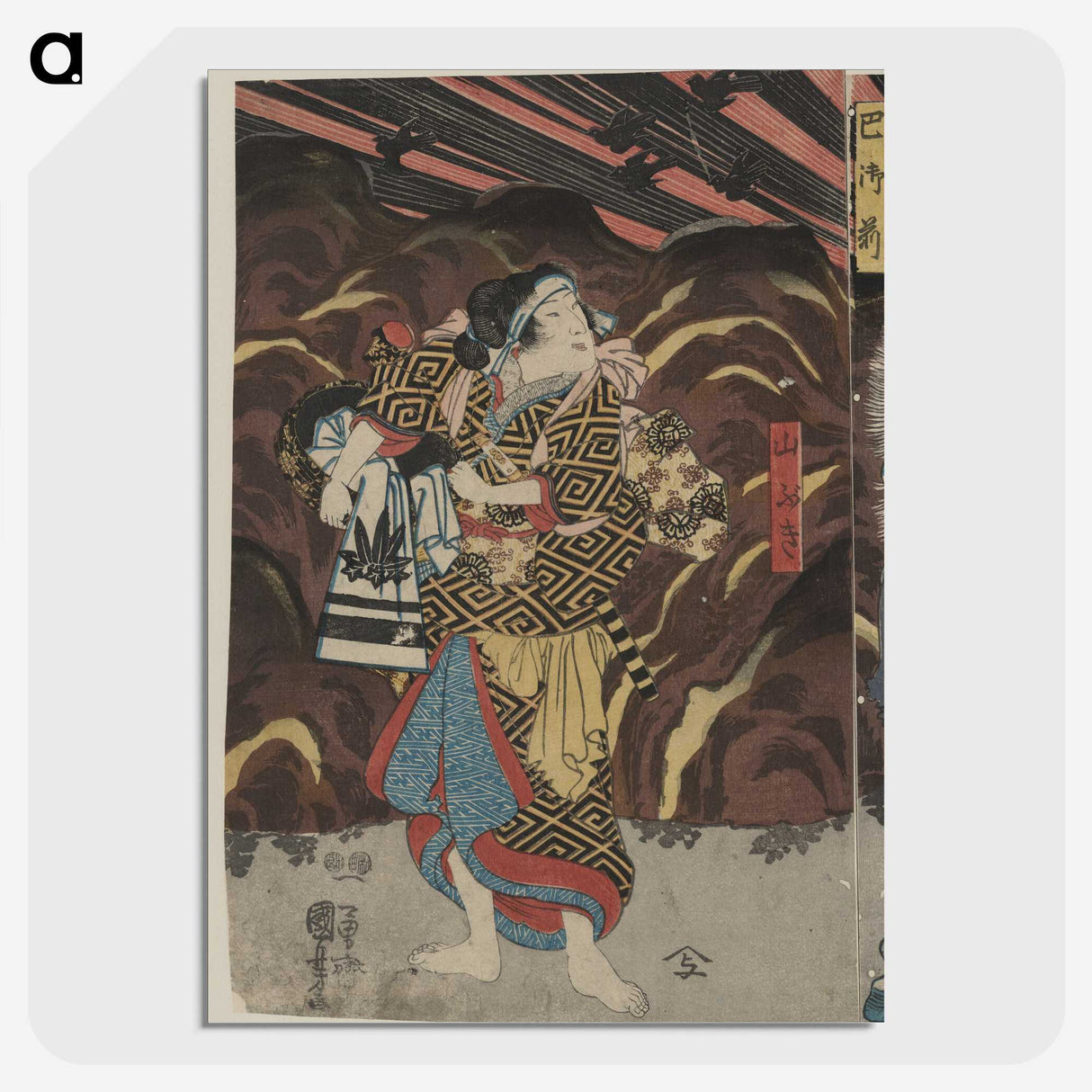 2-90_Utagawa-Kuniyoshi_picture-crop