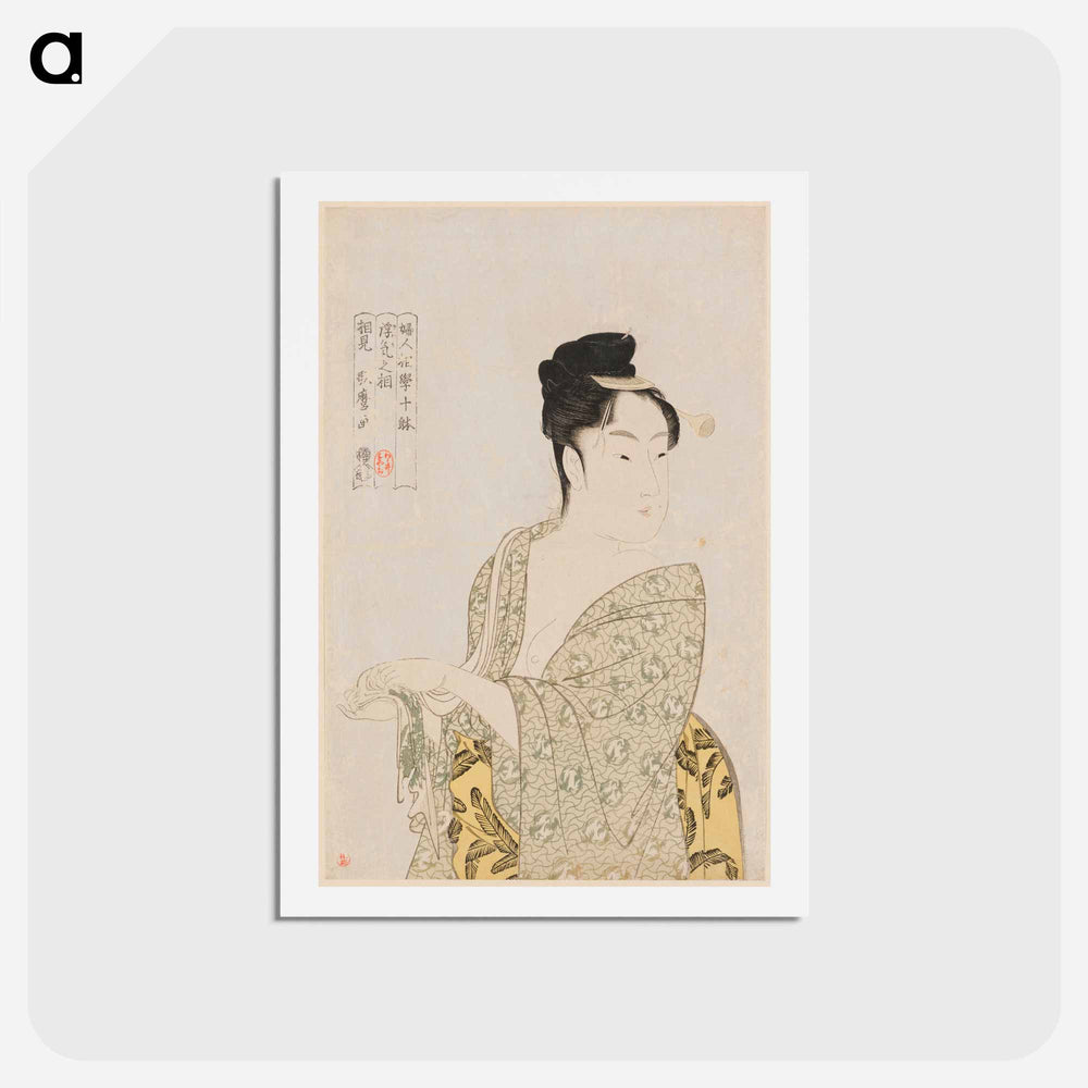 アートポストカード-Fancy-free Type - 喜多川 歌麿 Postcard.