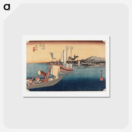 アートポストカード-Arai, watashi-bune no zu
 - 歌川 広重 Postcard.