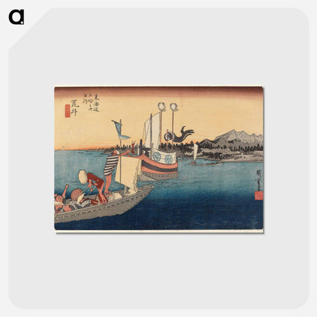 アートポストカード-Arai, watashi-bune no zu
 - 歌川 広重 Postcard.