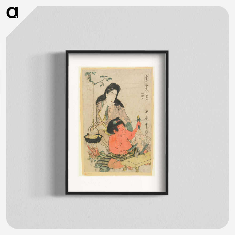 The Second Son - 喜多川 歌麿 Poster.