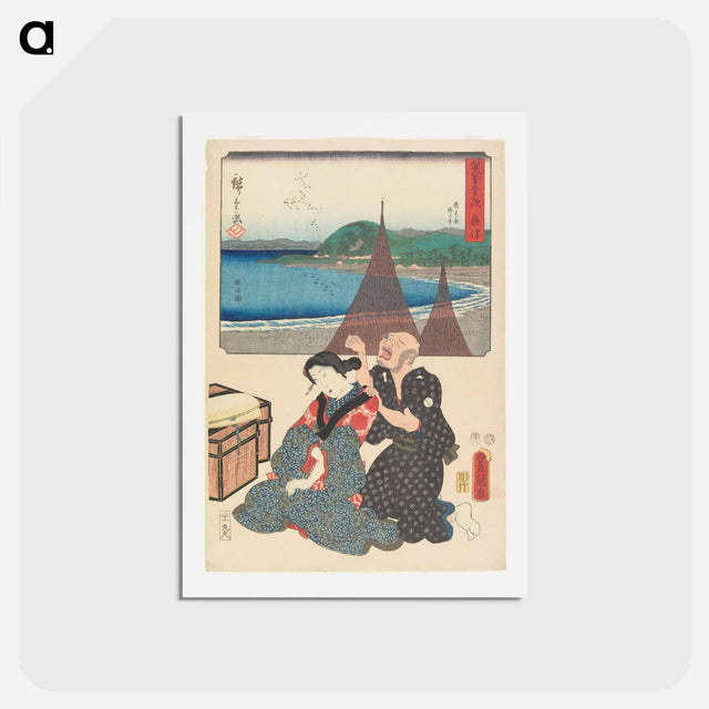 アートポストカード-Okitsu
 - 歌川 国貞 Postcard.