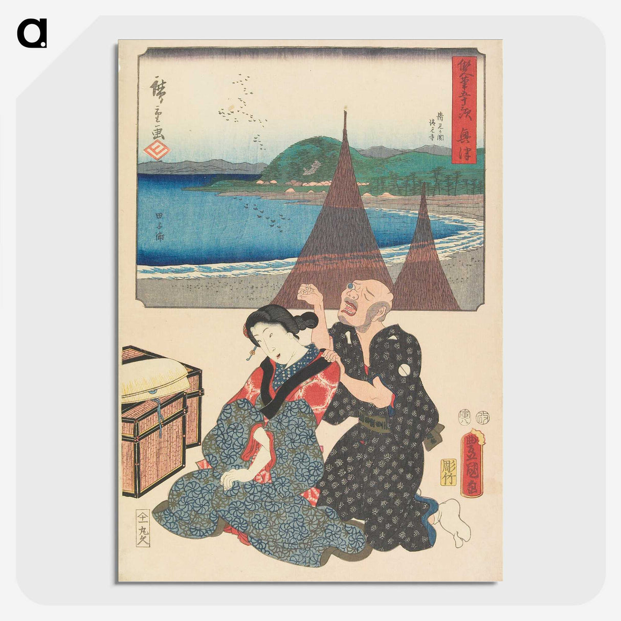2-95_Utagawa-Kunisada_picture-crop