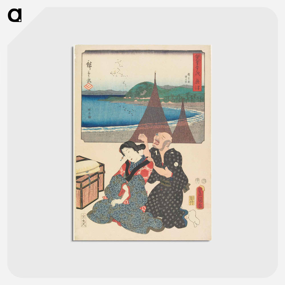 アートポストカード-Okitsu
 - 歌川 国貞 Postcard.