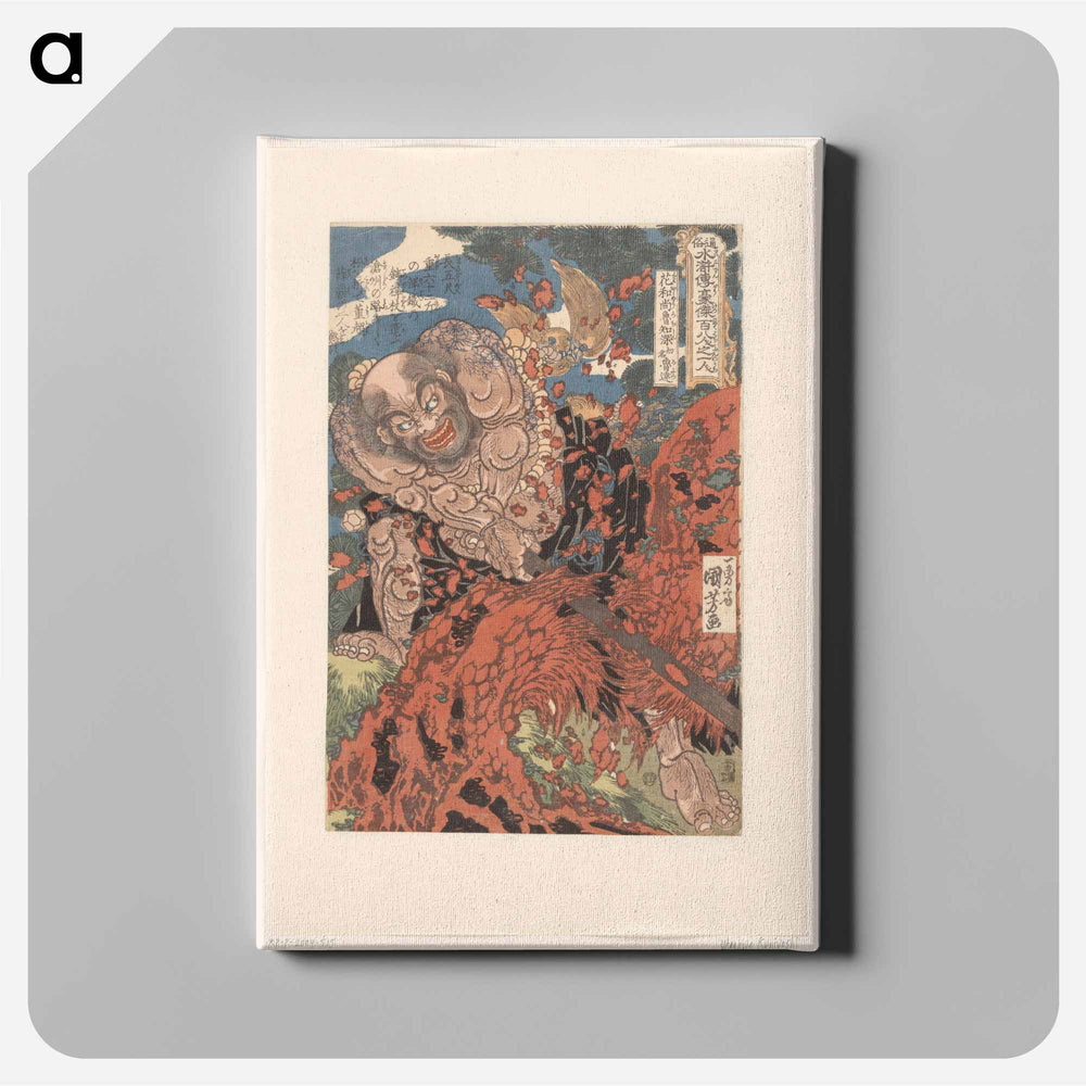 Kwaosho Rochishin, een boomstronk doormidden hakkend. - 歌川 国芳 Canvas.