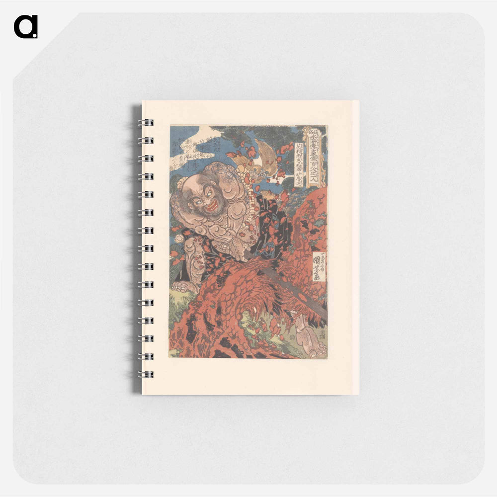 Kwaosho Rochishin, een boomstronk doormidden hakkend. - 歌川 国芳 Memo.