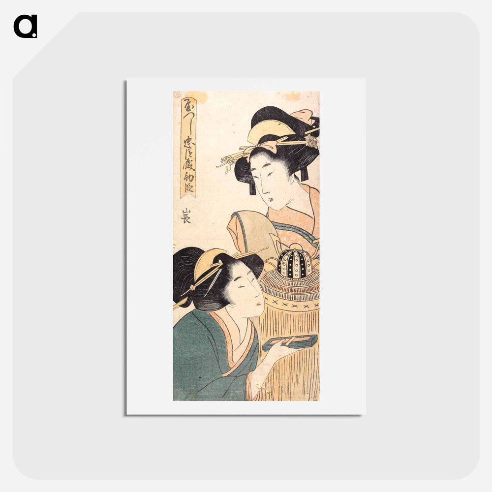 アートポストカード-Act 1 - 喜多川 歌麿 Postcard.