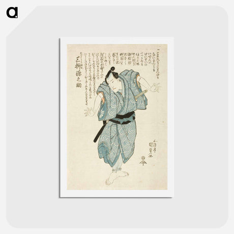 アートポストカード-The Actor Mimasu Gennosuke in the Role of Genshichi, the Tobacco Seller
 - 歌川 国貞 Postcard.